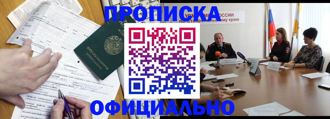 регистрация для школы в Закаменске